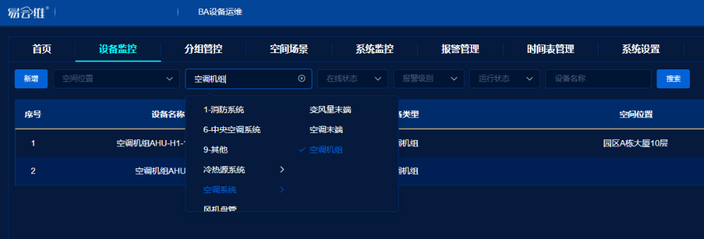 易云維機電設(shè)備管理