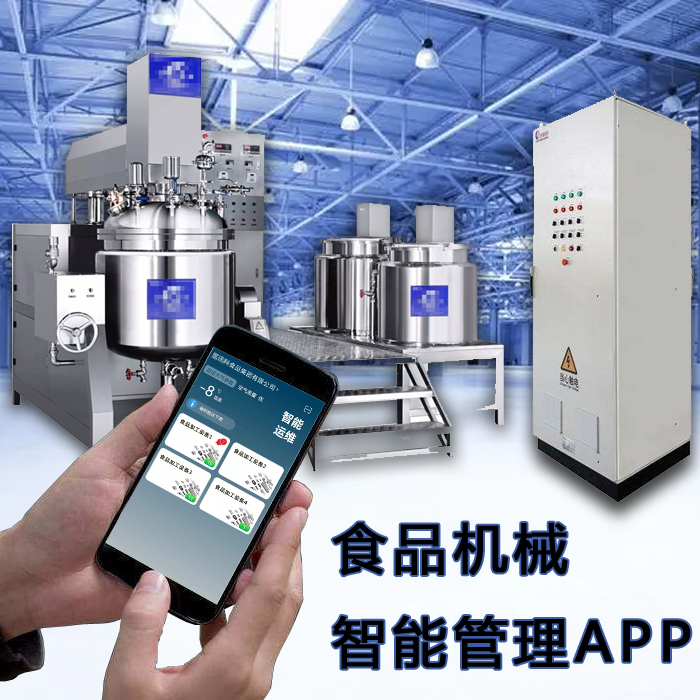 食品機械智能管理APP，實現(xiàn)食品機械的遠(yuǎn)程智能故障預(yù)測分析