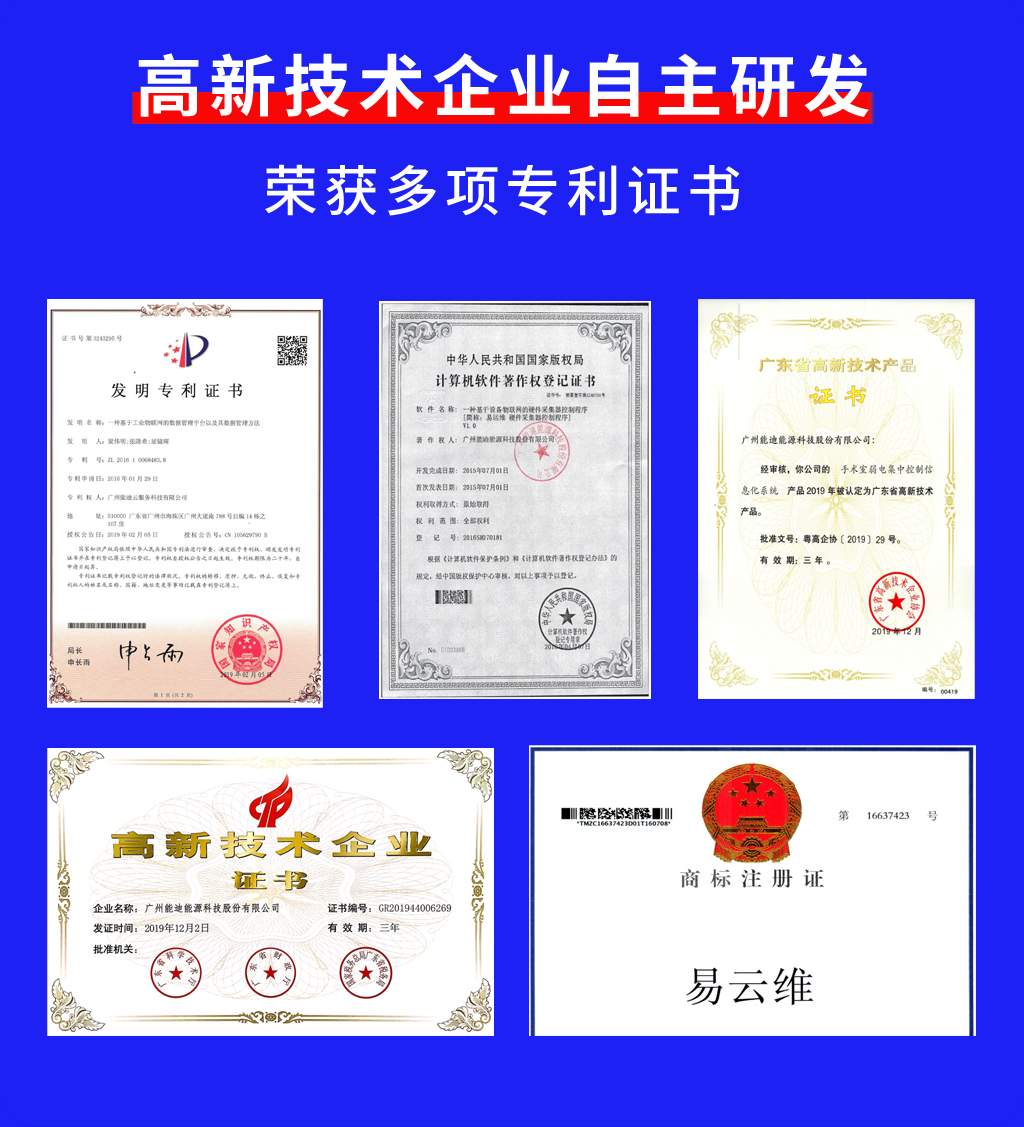 百萬設備生產企業(yè)選擇的設備智能管理APP方案