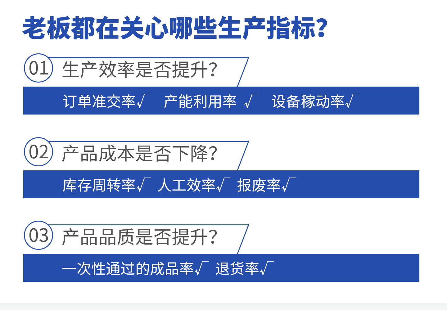 051902工廠管理平臺(tái)_07.jpg