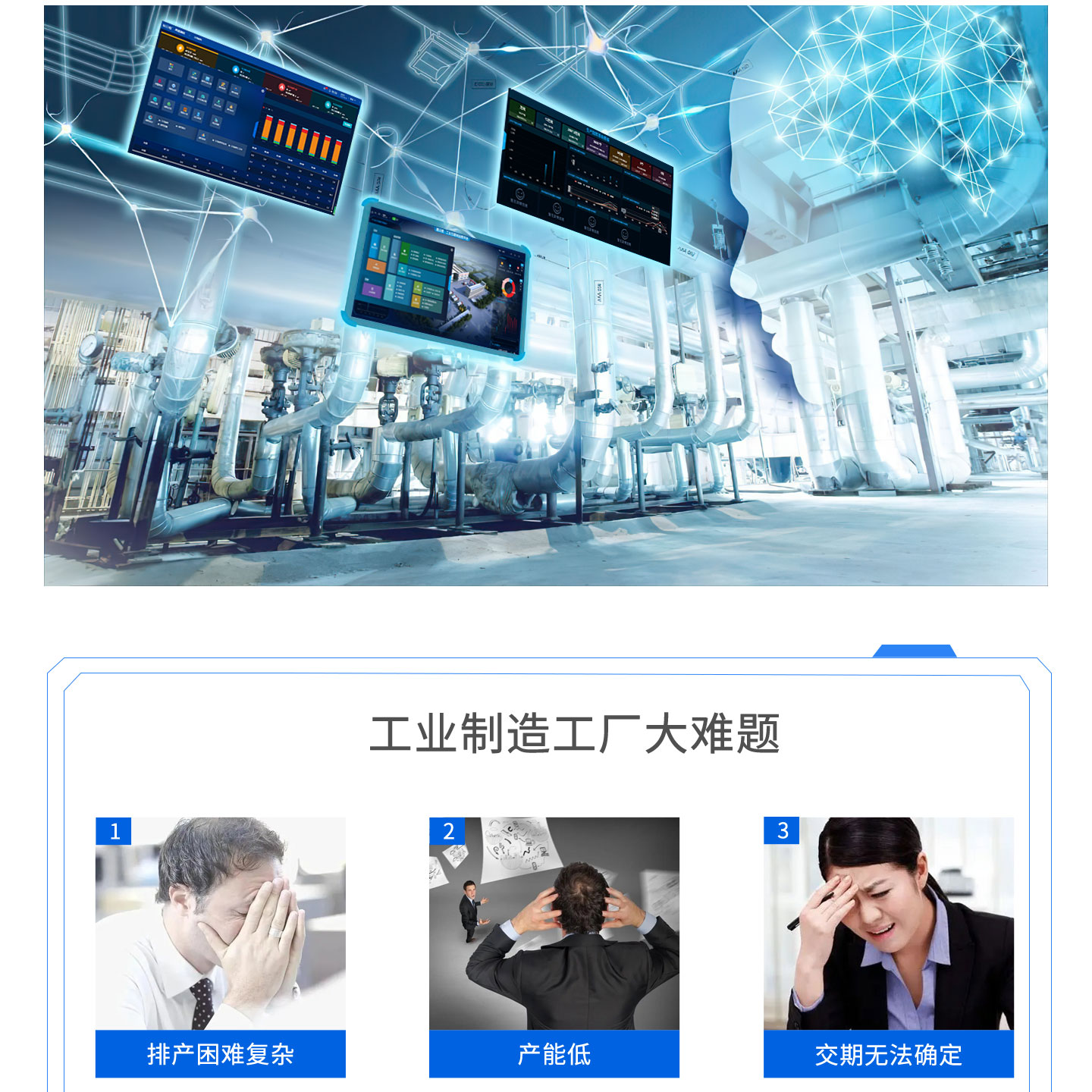 工廠運(yùn)維智能管理系統(tǒng)，一站式管理工業(yè)制造企業(yè)98%管理痛點(diǎn)