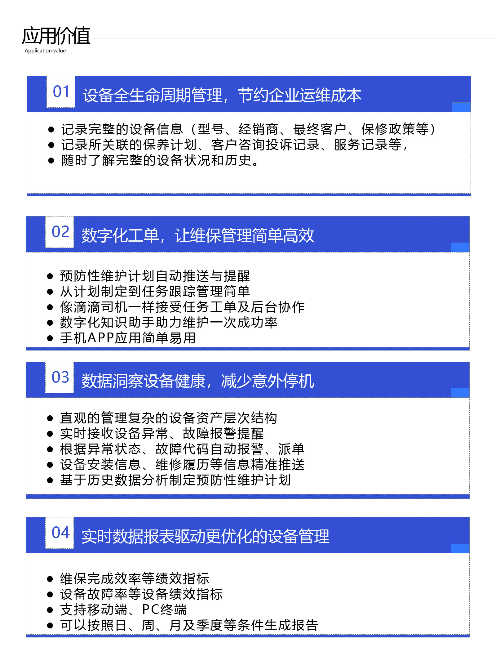 中央空調(diào)監(jiān)測(cè)平臺(tái)