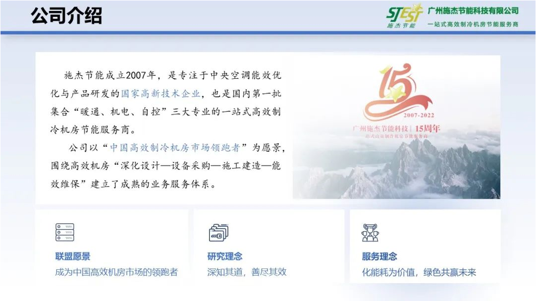 易云維智慧云平臺融合高效機房，讓高效持續(xù)！