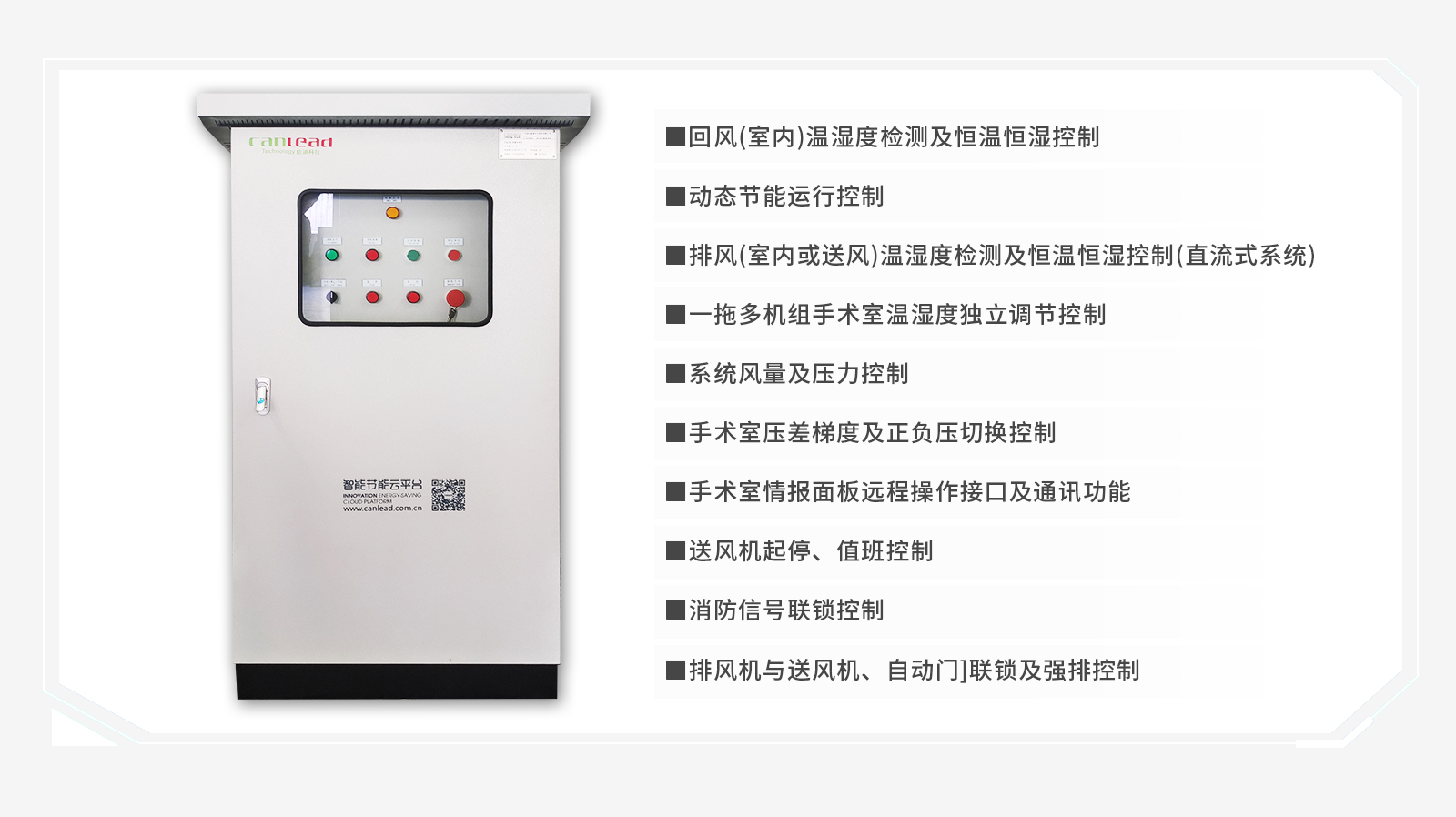 能迪科技ba樓宇控制系統(tǒng)，全面優(yōu)化醫(yī)院建筑物的控制和管理