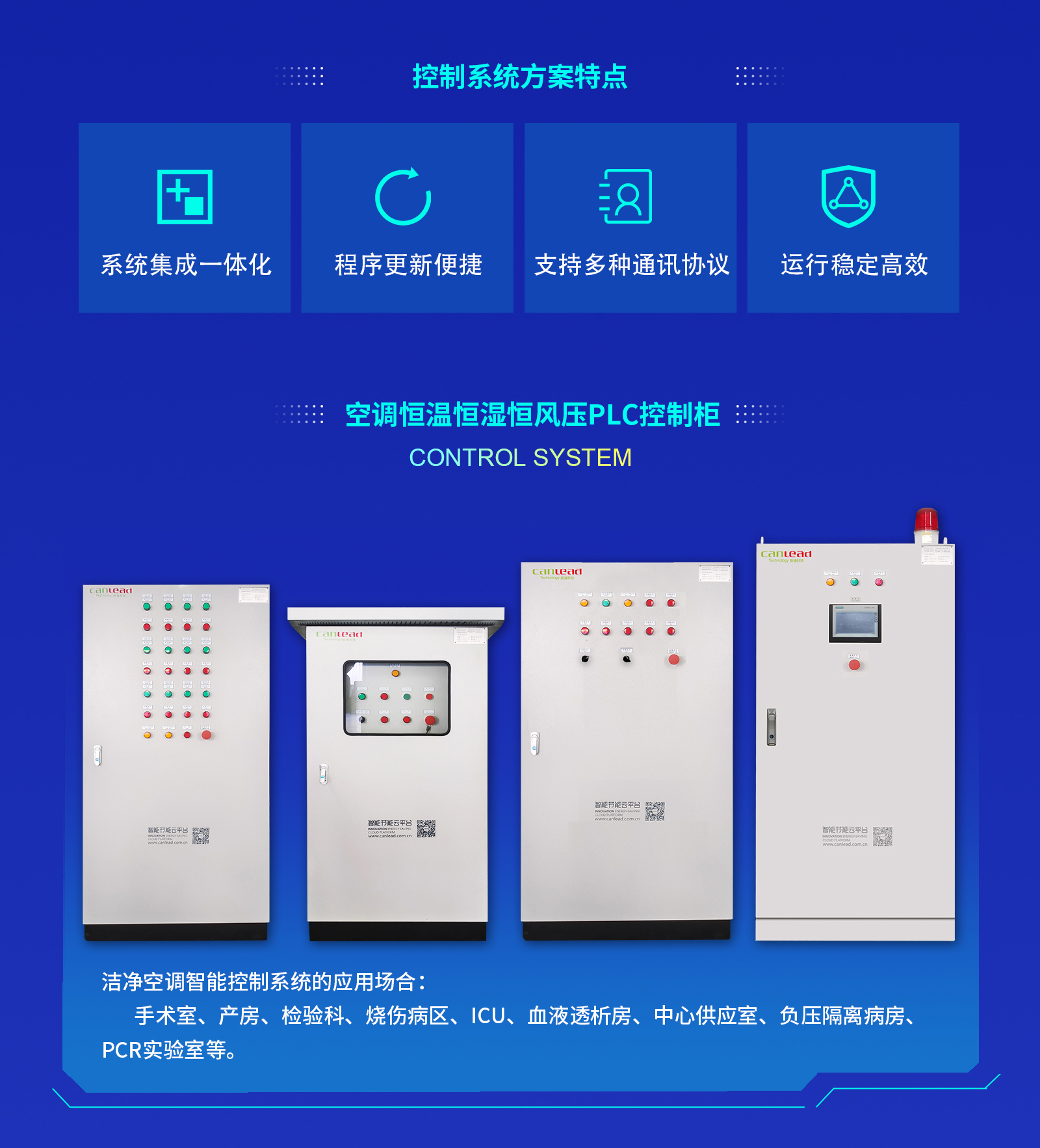 實(shí)驗(yàn)室智能監(jiān)控系統(tǒng)時(shí)刻管理實(shí)驗(yàn)室整體運(yùn)作的溫濕度環(huán)境