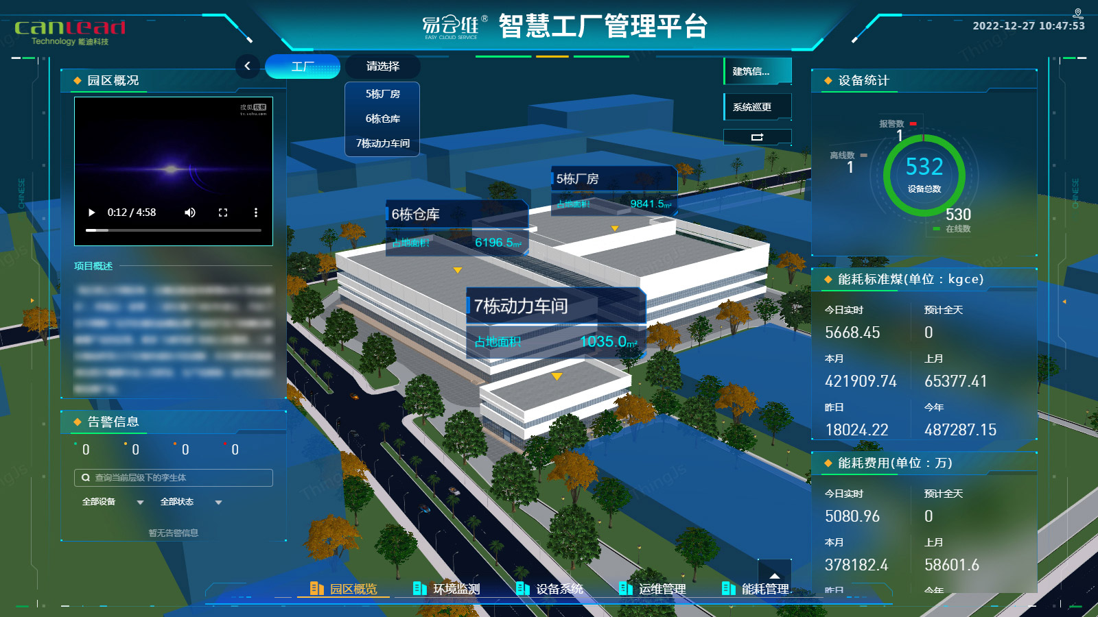 2023年各省制造業(yè)數(shù)字化轉(zhuǎn)型政策出臺(tái)，智慧工廠(chǎng)管理平臺(tái)應(yīng)運(yùn)而生