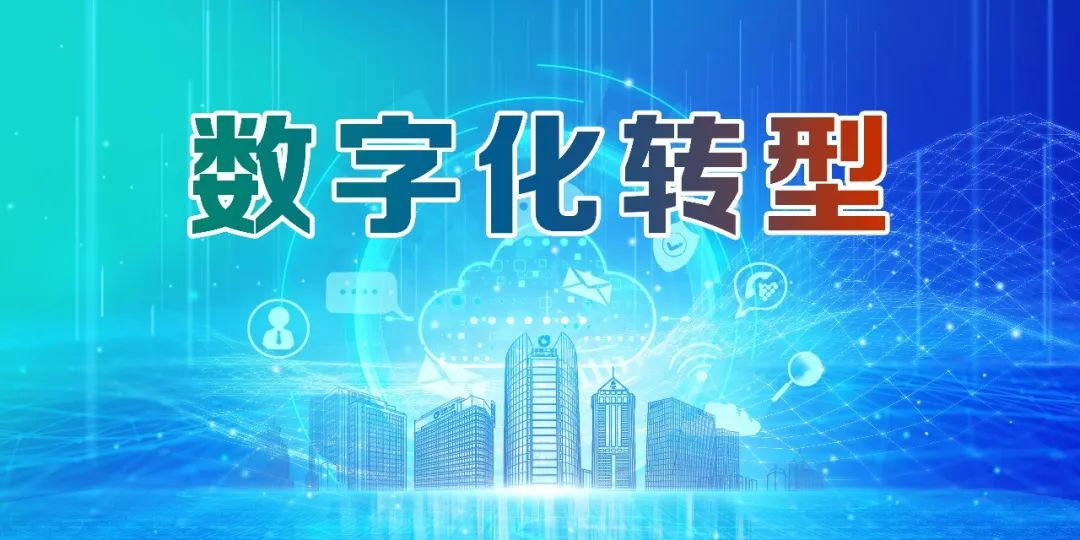 智慧工廠管理系統(tǒng)城市合伙人助力數(shù)字化轉(zhuǎn)型