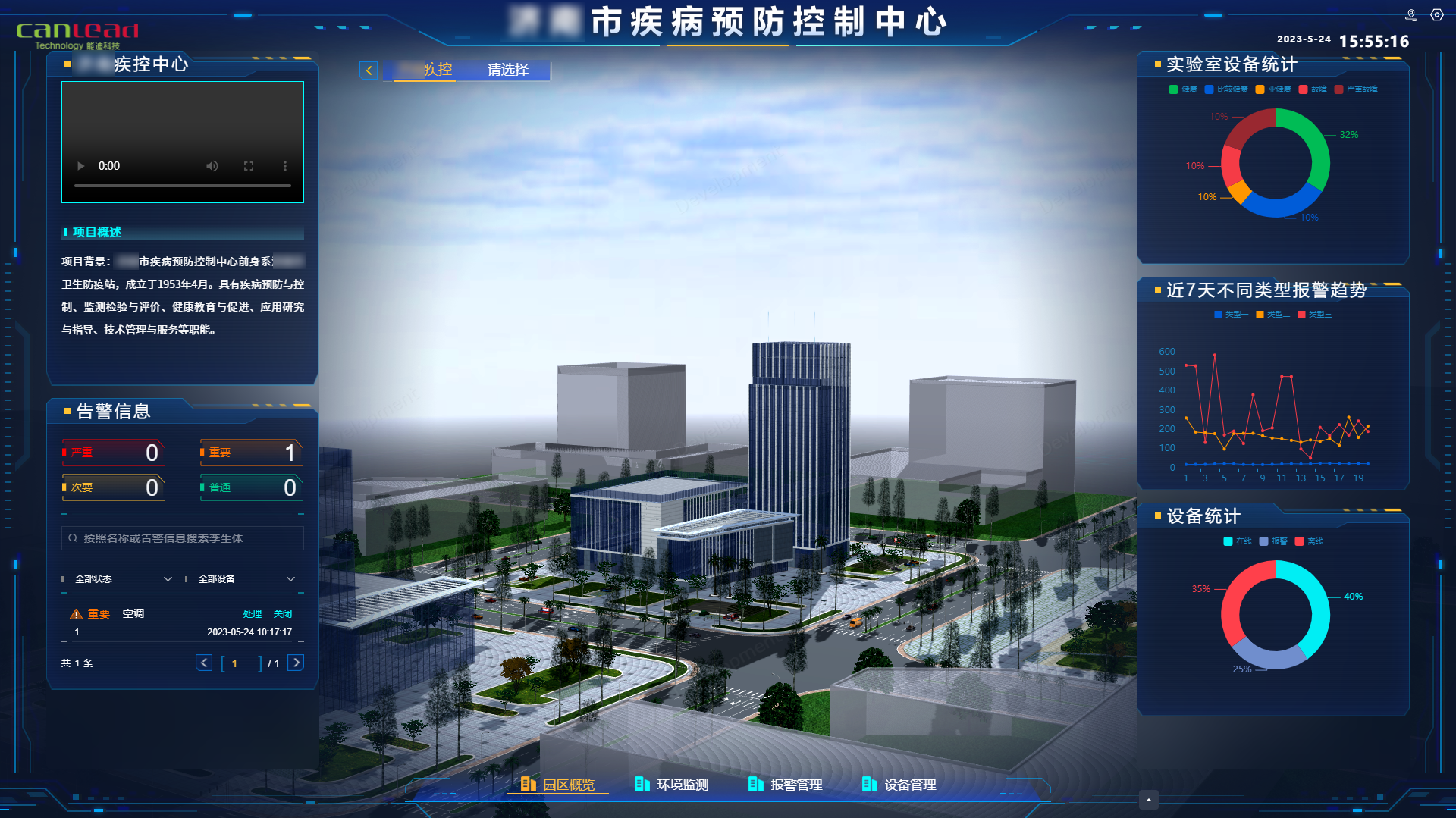 052401濟(jì)南疾控實(shí)驗(yàn)室模糊.png