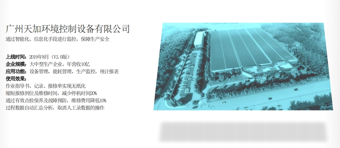 能迪云數(shù)字化工廠解決方案，賦能制造業(yè)高質(zhì)量增長(zhǎng)