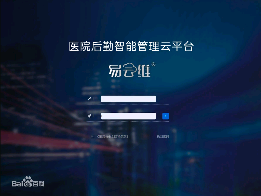 后勤平臺(tái)界面.png